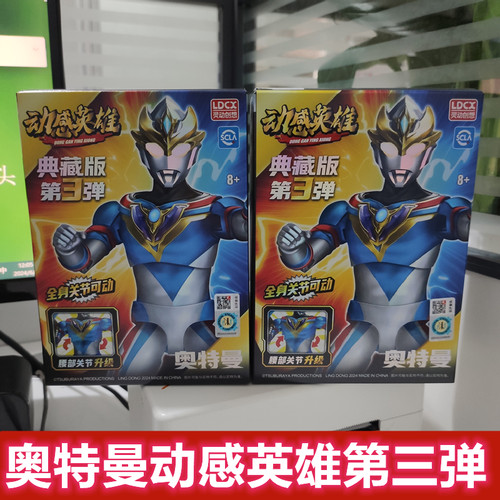 灵动创想正版奥特曼动感英雄三弹