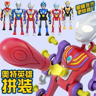 正版灵动创想宇宙英雄奥特曼玩具迪迦塞罗超拼装发光拼插积木罗布