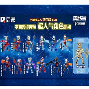 赛罗无限闪耀形态玩具新品 正版 启蒙奥特曼口袋积木人第五弹炫闪款