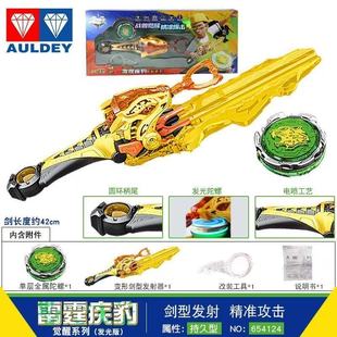 奥迪双钻雷霆疾豹剑旋二阶陀螺正品飓风战魂觉醒玩具儿童男孩礼物