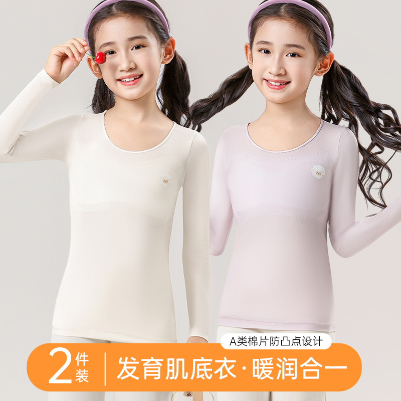 发育期保暖打底内衣长袖女大童