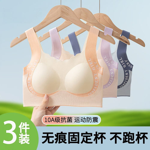 少女发育期薄款固定杯运动文胸