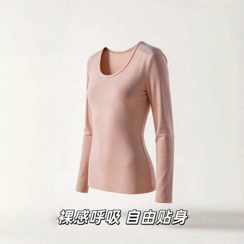 女士莫代尔圆领超薄高弹打底上衣