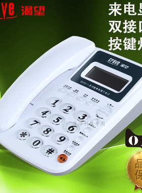 渴望B255来电显示电话机办公家用有线固定座机酒店宾馆前台双插孔