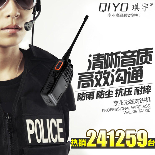 公里琪宇大功率手机小型对讲器