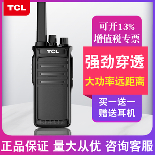 全新正品 TCL对讲机户外小机小型手持台HT9自驾游无线大功率迷你器