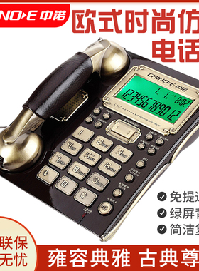 中诺C127电话机古典欧式仿古家用有线固定座机创意复古办公室座式