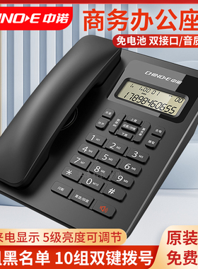 中诺W219商务办公室电话座机固话单机坐式固定电话机家用来电显示