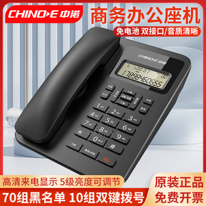 中诺商务办公家用来电显示电话机