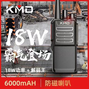 KMD凯美达D860对讲机物业民用模拟手台大功率远距离超长待机户外