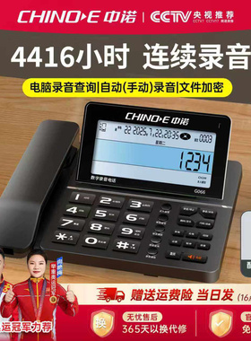 中诺G025/G066手动自动录音电话机有线家用商务办公室固定座机