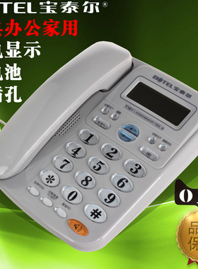 宝泰尔T121来电显示电话机有线座机宾馆酒店家用办公固定中诺单机