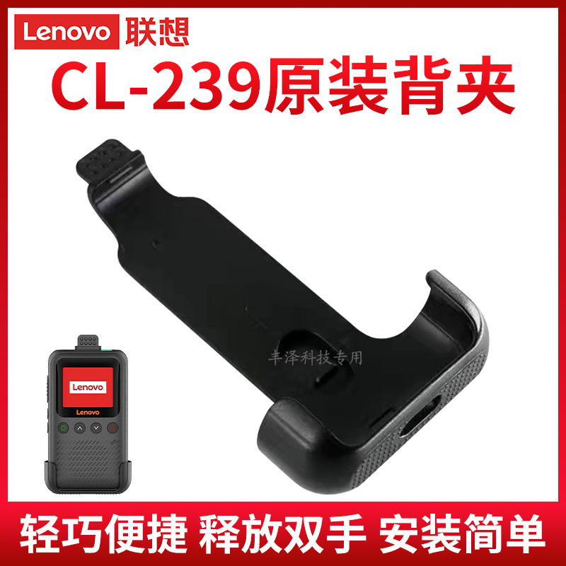 对讲机背夹卡扣全新正品原装