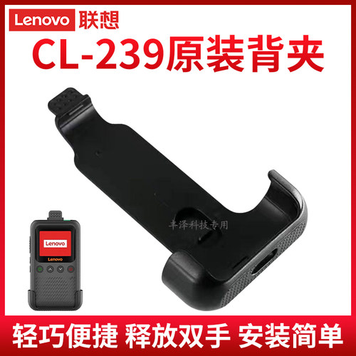 对讲机背夹卡扣全新正品原装