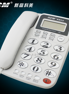 KCM新高科美93来电显示电话机老人机C168大字键办公家用座机中诺
