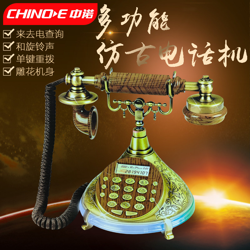 中诺S007仿古电话机欧式复古办公室坐机家庭家用客厅创意座式座机