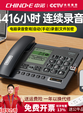 中诺G025自动手动录音卡固定坐式电话机有线商务办公座机来电留言