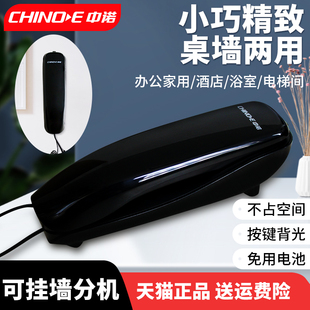 中诺A063挂墙固定电话机壁挂式 座机家用办公酒店有绳迷你小型分机