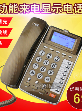 渴望T028来电显示电话机8组单键记忆自动收线办公家用固定摇头座