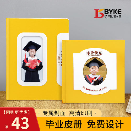 彼客幼儿园毕业相册定制照片书