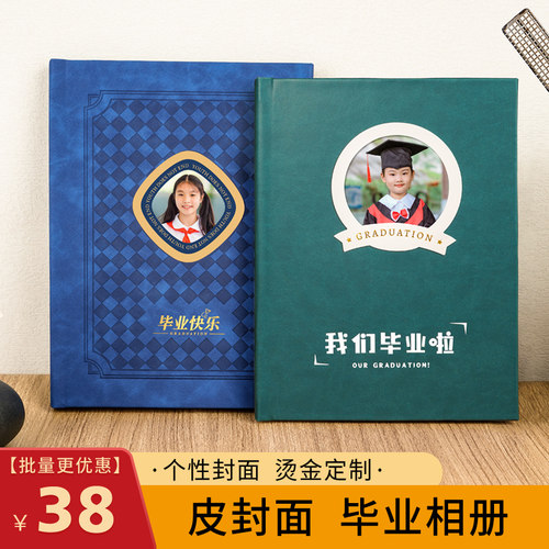 毕业相册定制幼儿园班级纪念册