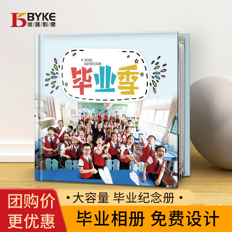 毕业相册制作大班毕业季相册通讯录订做方版幼儿园毕业纪念册定制