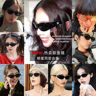 gm2025新款jennie虞书欣同款墨镜高级感偏光防紫外线发箍太阳眼镜