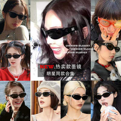 gm2024新款墨镜防紫外线高级感