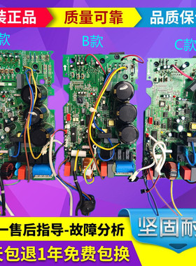 美的变频空调主板KFR-26W/32W/BP2-110/SANYO-110变频板 电脑板