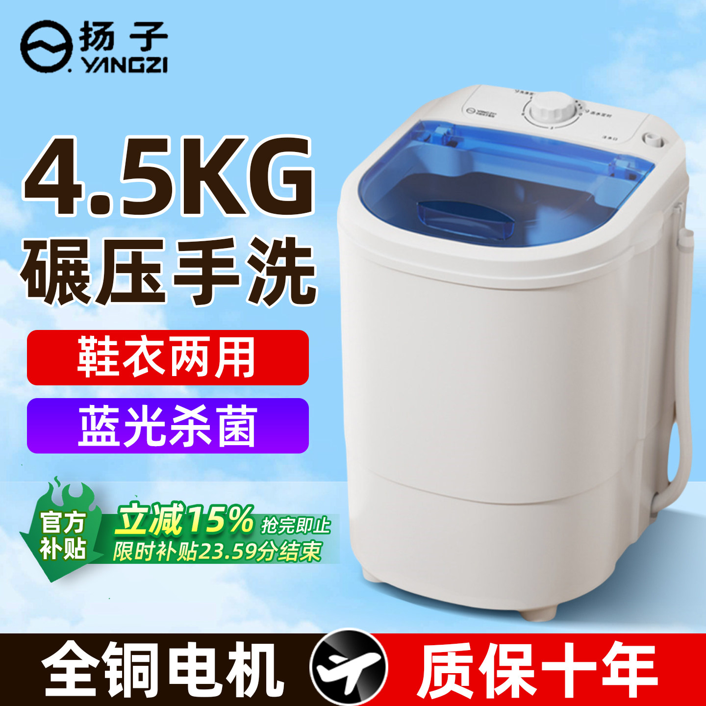 扬子mini小型洗衣机4.5公斤kg半自动一个人租房专用儿童小洗衣机4