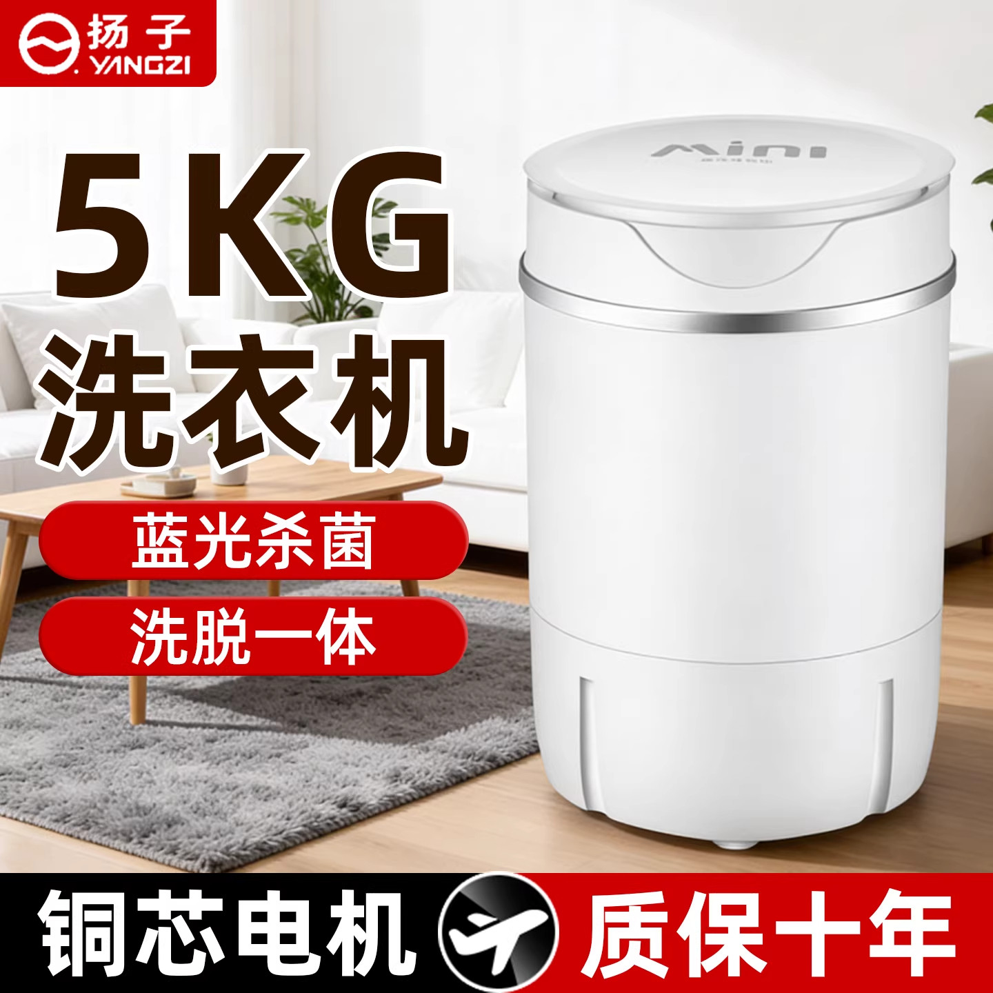 扬子洗衣机5公斤kg小型迷你一人出租房宿舍半自动小洗衣机一个人4