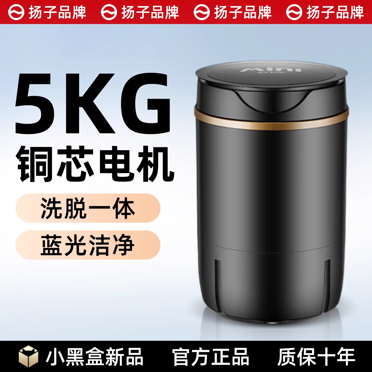 扬子洗衣机5公斤kg迷你小尺寸半自动小型婴幼儿宝宝儿童小洗衣机4