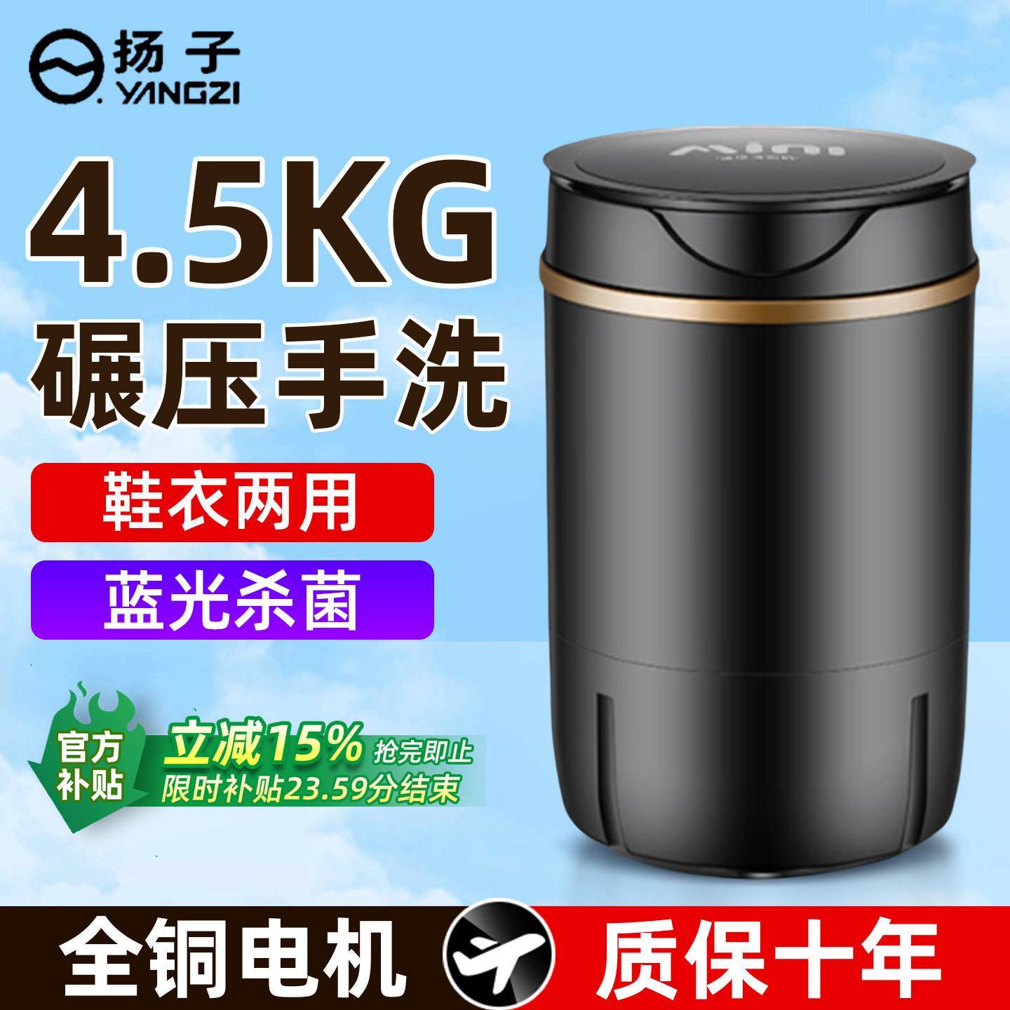 扬子洗衣机半自动4.5公斤kg小型迷你小洗衣机宿舍出租房单人内裤5