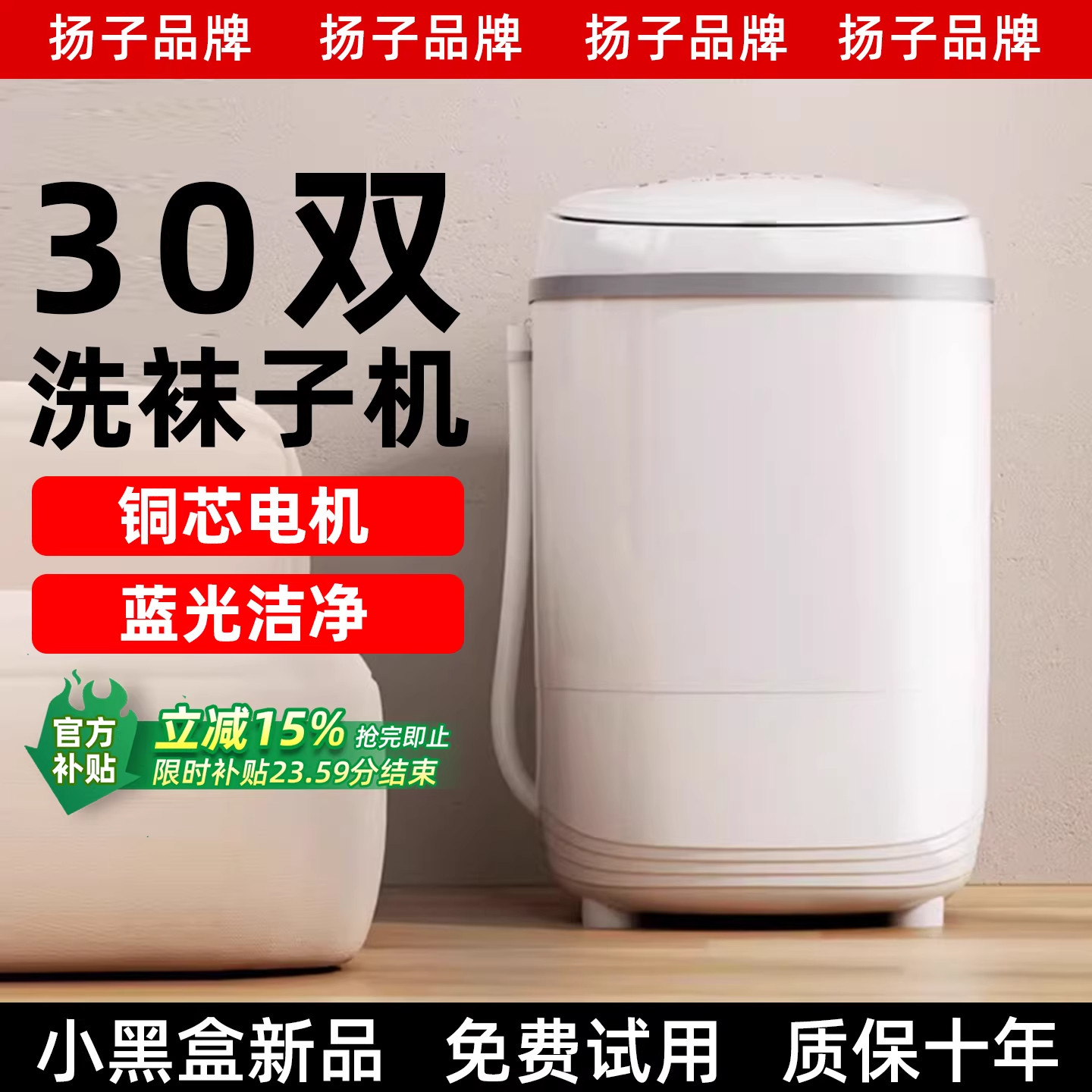 扬子小型迷你洗衣机专洗袜子的小洗衣机2026款半自动专用洗袜子机