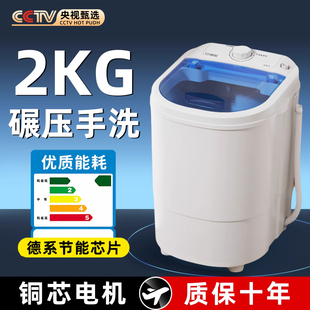 扬子小型洗衣机2公斤kg一个人租房宿舍半自动小洗衣机袜子内衣裤