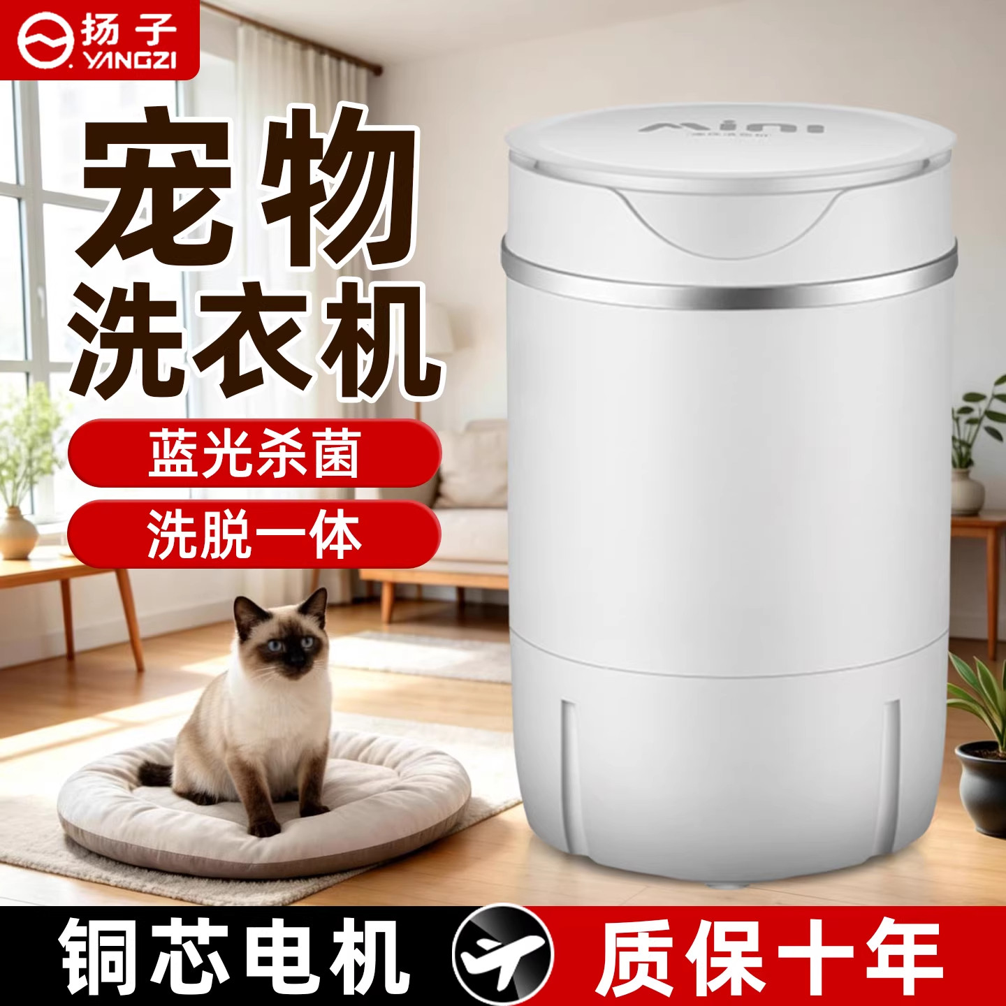 扬子波轮小洗衣机单筒4.5公斤kg狗洗衣机宠物专用半自动小型小狗5