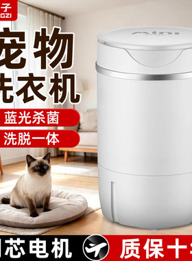 【铜芯电机】扬子小型洗衣机
