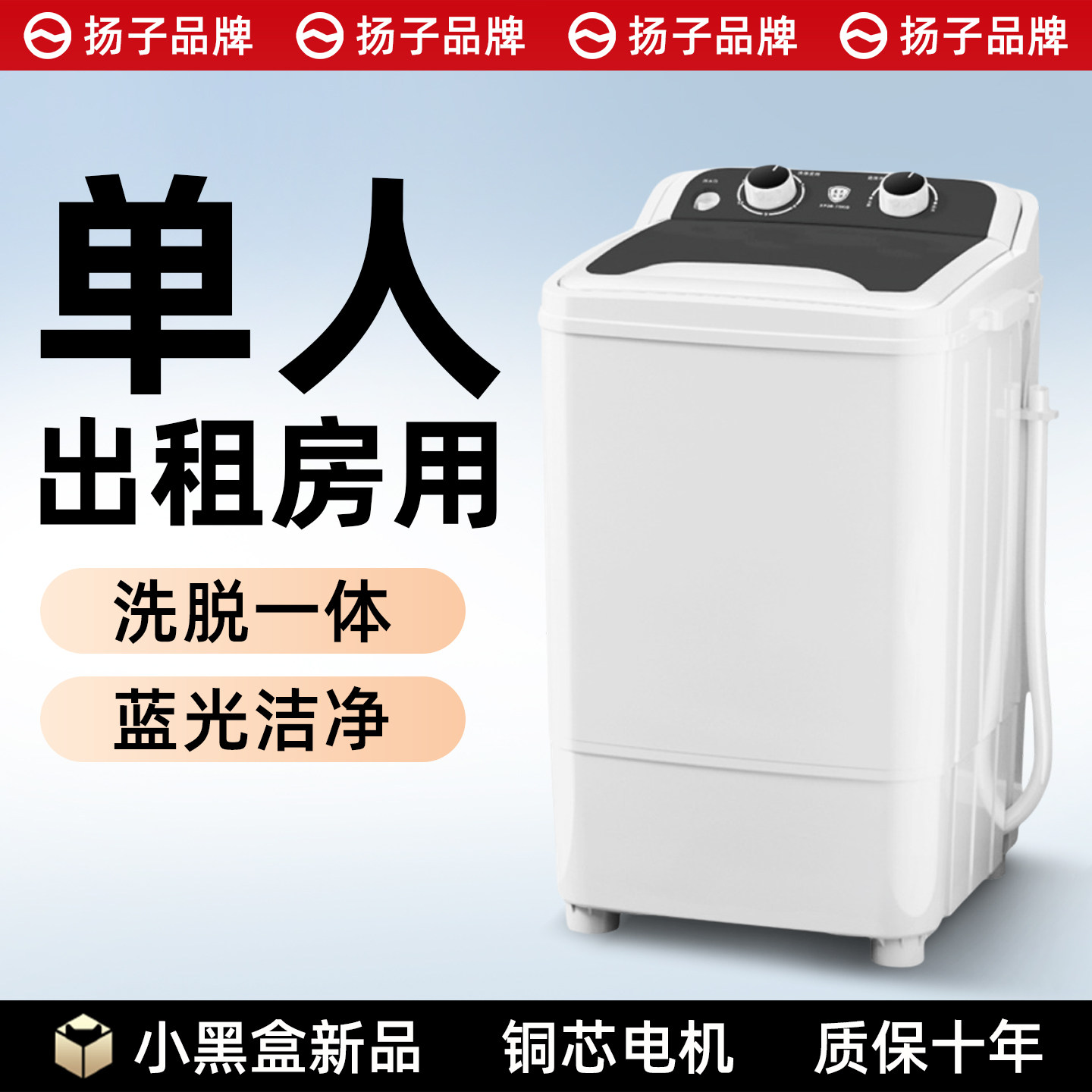 扬子洗衣机单筒波轮半自动一人用租房小洗衣机杨子洗内衣内裤袜子