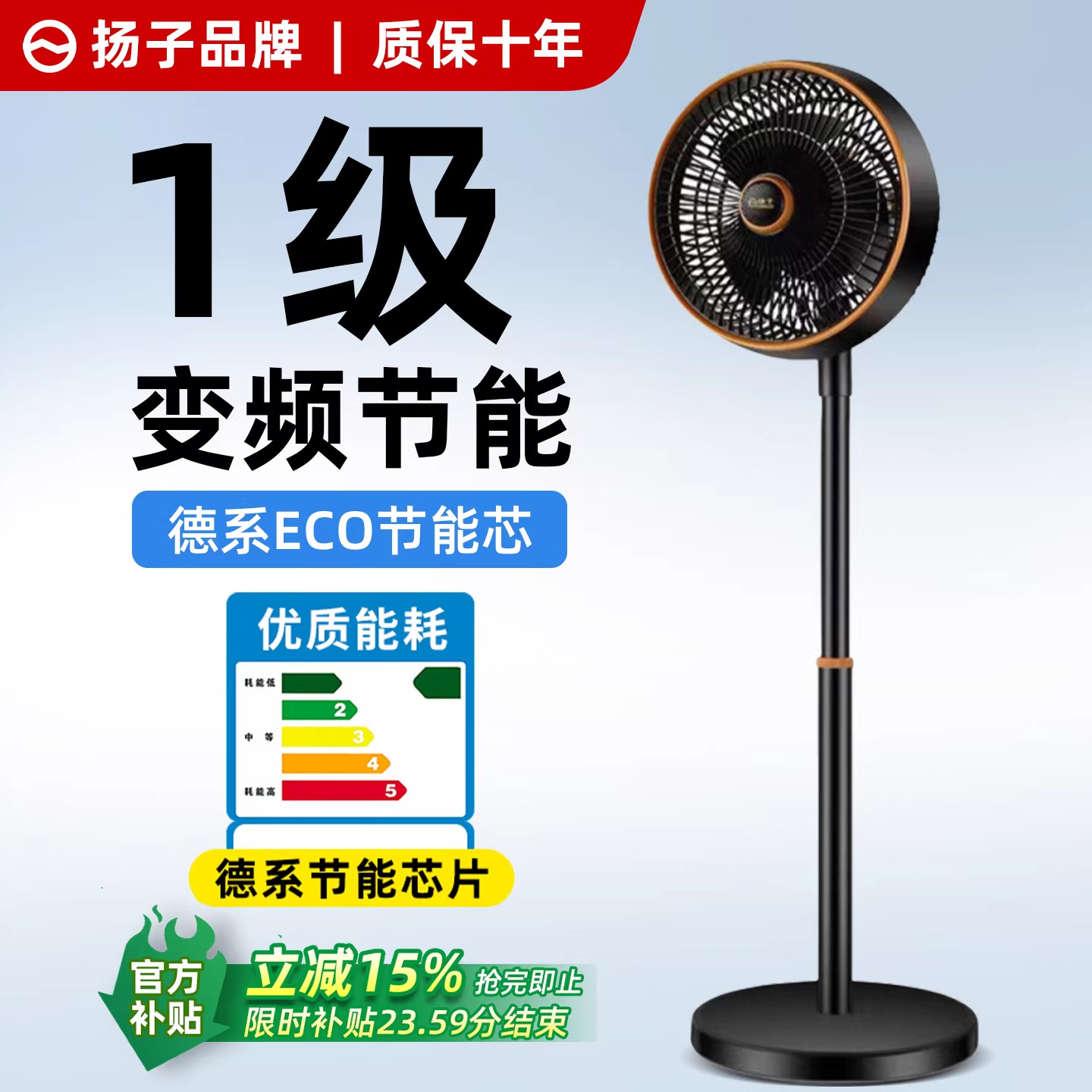 扬子立式落地风扇电风扇家用新款出租屋8寸10寸大风力杨子落地扇