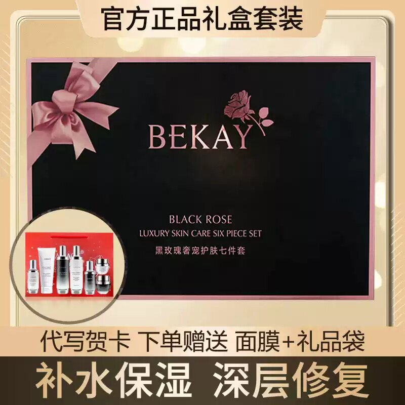 法国小黑瓶护肤品套装正品补水保湿抗皱舒缓水乳化妆品全套礼盒
