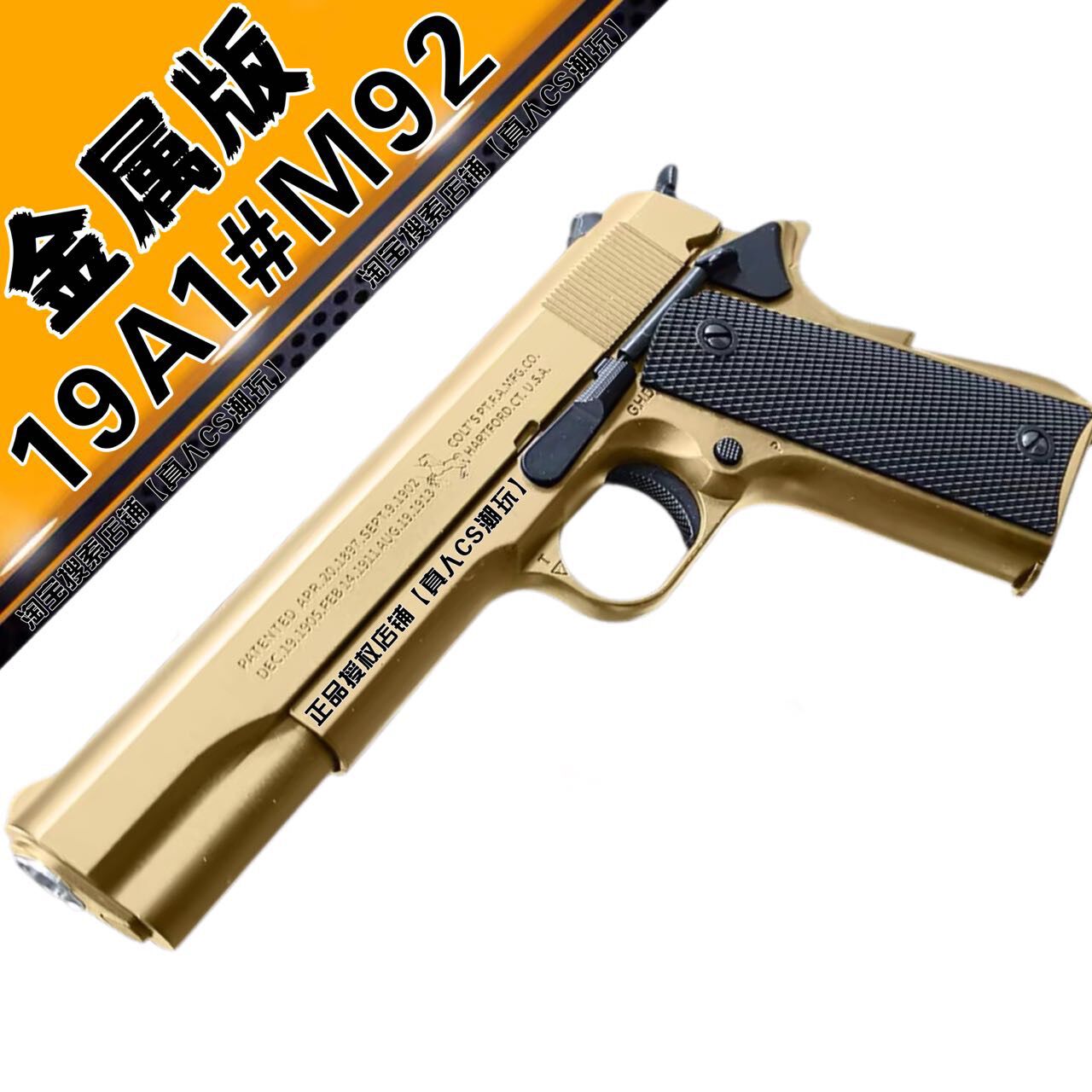 金属伯莱塔M92软弹玩具枪仿真可发射拆卸M1911合金模型吃鸡道具抢