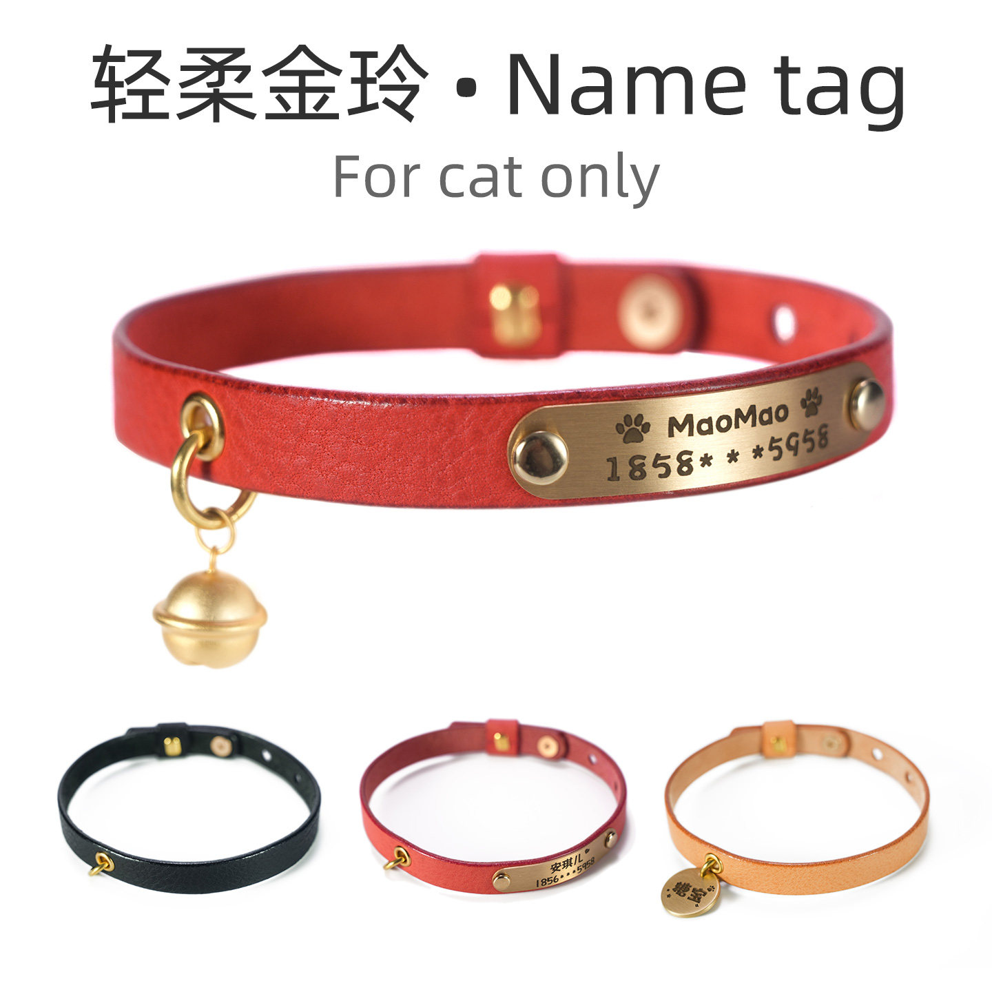 明星猫咪项圈轻便柔软镀金银铃铛定制名牌真皮猫圈小型犬狗装饰