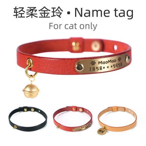 猫咪项圈轻便金银铃名牌真皮定制