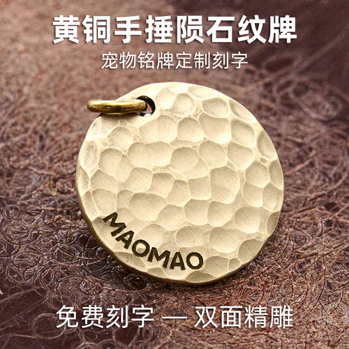 个性手工黄铜狗牌定制深刻纪念