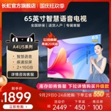 CHANGHONG A4US 65 -INCH 4K ULTRA -HIGH -DEFINITION LCD TV Smart Network Intelly Network Scene K Gingjia Lottery