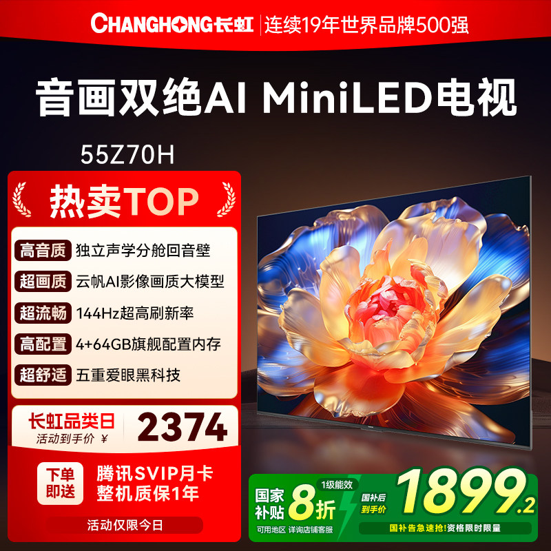 ����ŷ����55Z70H�������������������ӻ�55Ӣ����òʵ��������� 55Ӣ�� 55Z70Hī�ϻ� �ٷ����� 2019.2Ԫ(������)