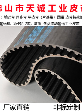 橡胶同步带htd5m8m14m单双面齿形钢丝带运输机传动带pu聚氨酯皮带