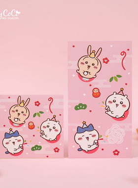 2026 马年新年卡哇日式可爱卡通利是封 大号个性创意红包压岁钱