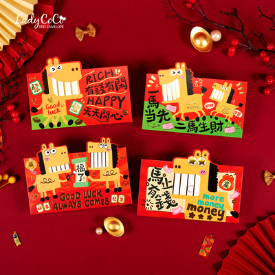 2026 马年创意立体造型红包利是封  卡通个性新年春节压岁包大号