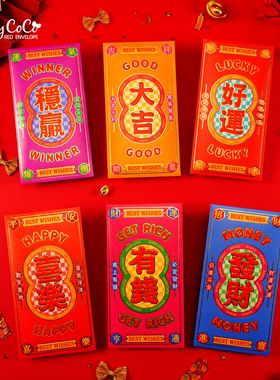 2026 马年春节烫金高档福字发财红包利是封 个性创意新年压岁包